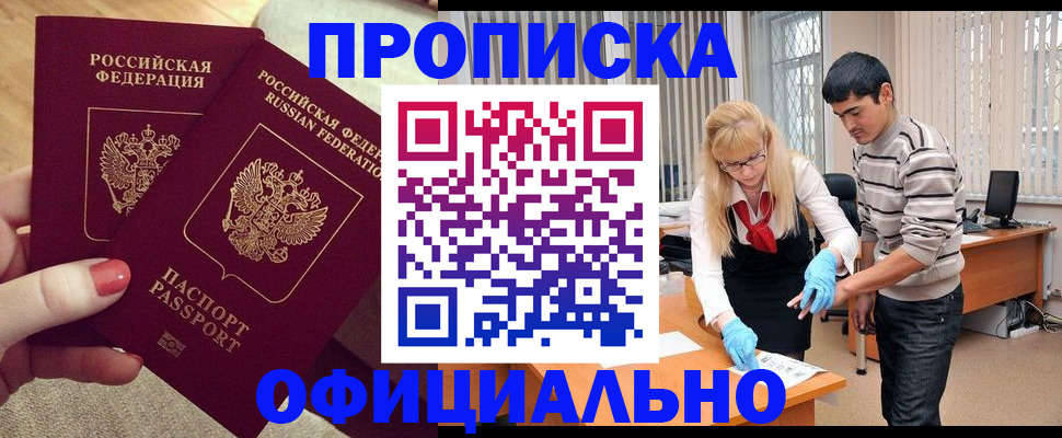 временная регистрация для школы в Ненецком АО