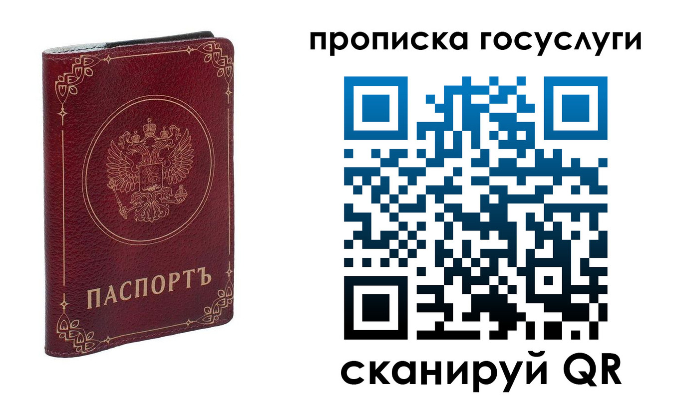 прописка в Ненецком АО