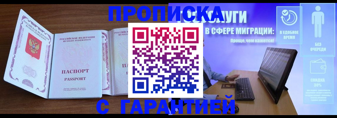 временная регистрация купить в Ненецком АО