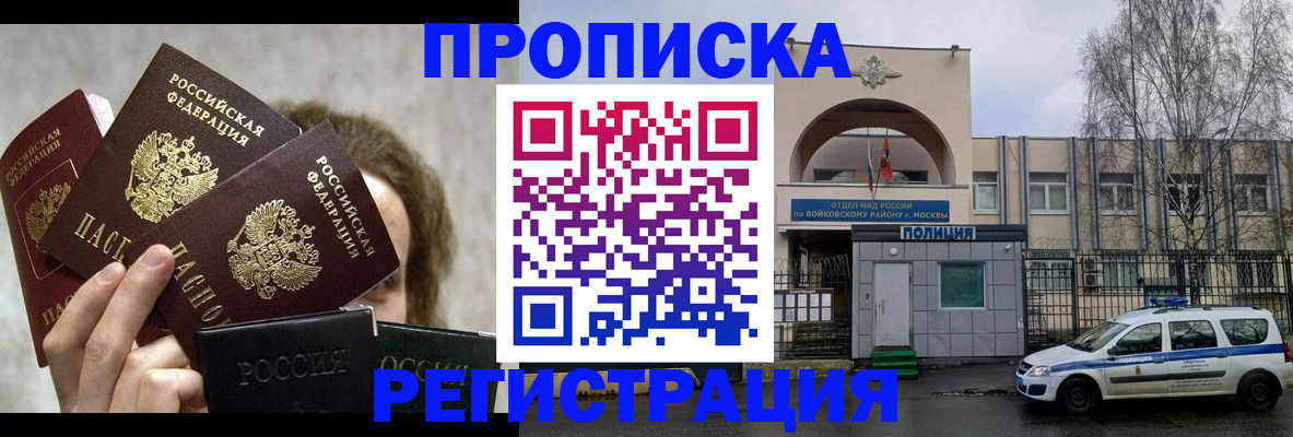 прописка в квартире в Ненецком АО
