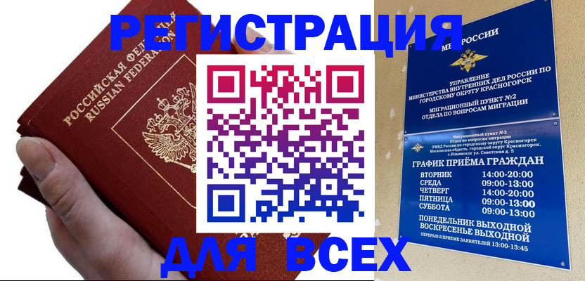 временная регистрация законно в Ненецком АО