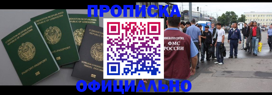 регистрация для дет. сада в Ненецком АО