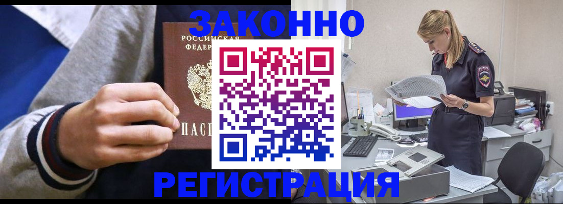прописка иностранных граждан в Ненецком АО