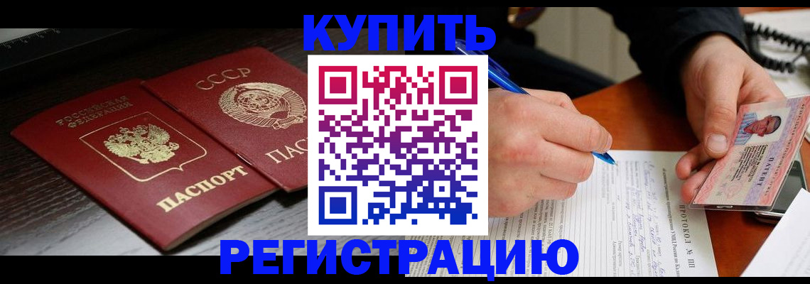 временная регистрация недорого в Ненецком АО